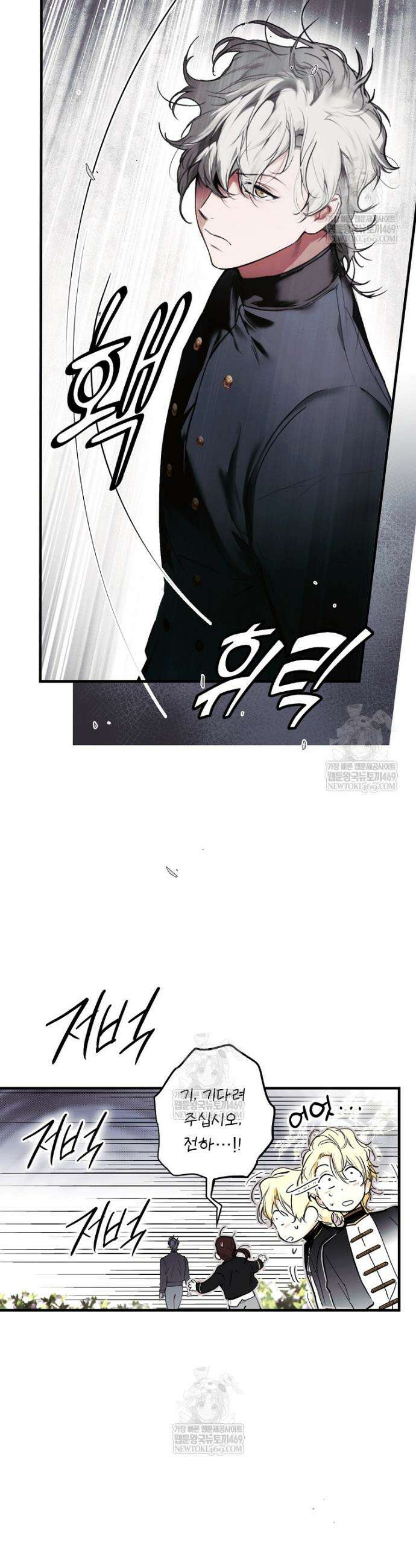 어떤 계모님의 메르헨 3부 32화 19