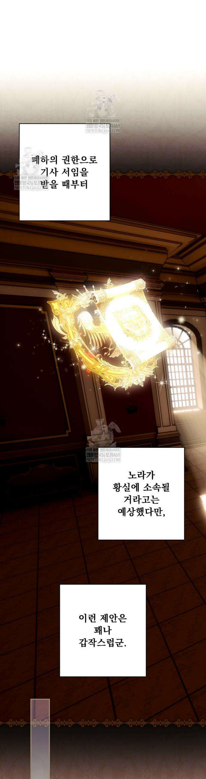 어떤 계모님의 메르헨 3부 32화 34