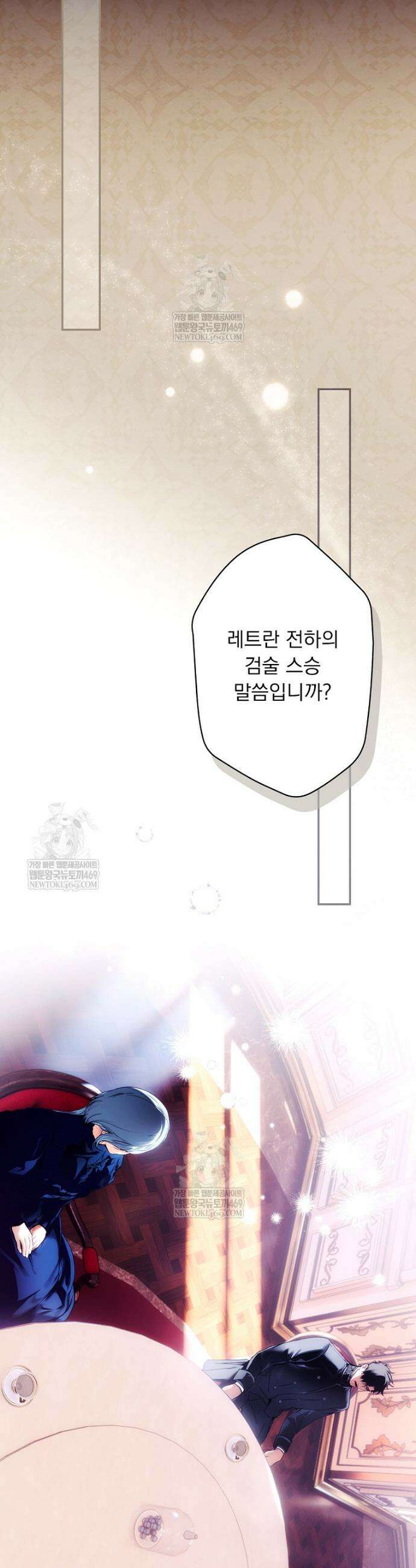 어떤 계모님의 메르헨 3부 32화 35