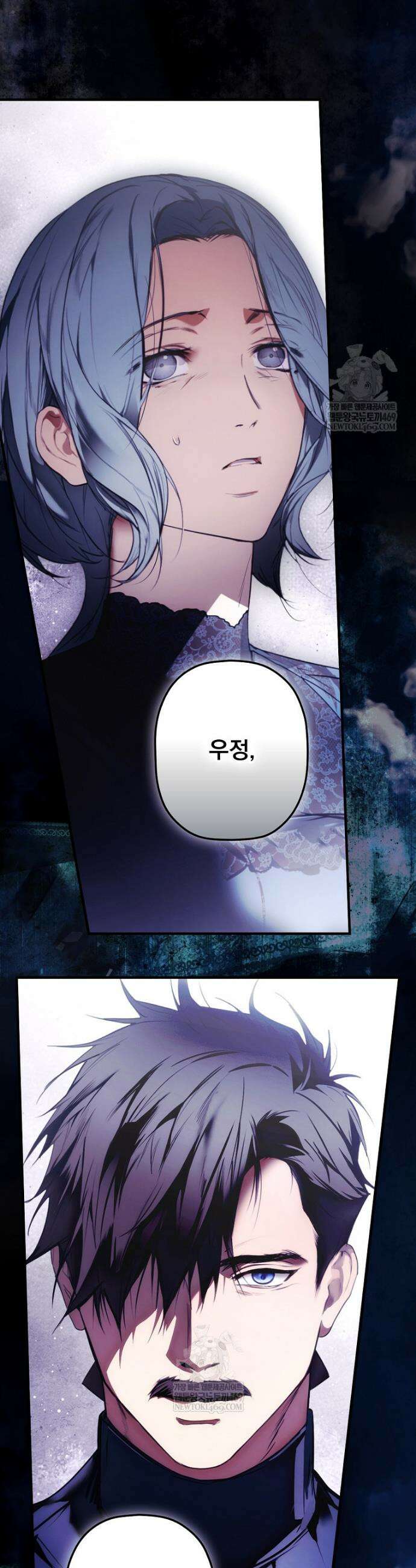 어떤 계모님의 메르헨 3부 32화 42