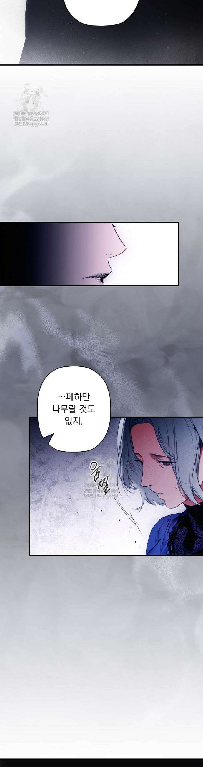 어떤 계모님의 메르헨 3부 32화 47