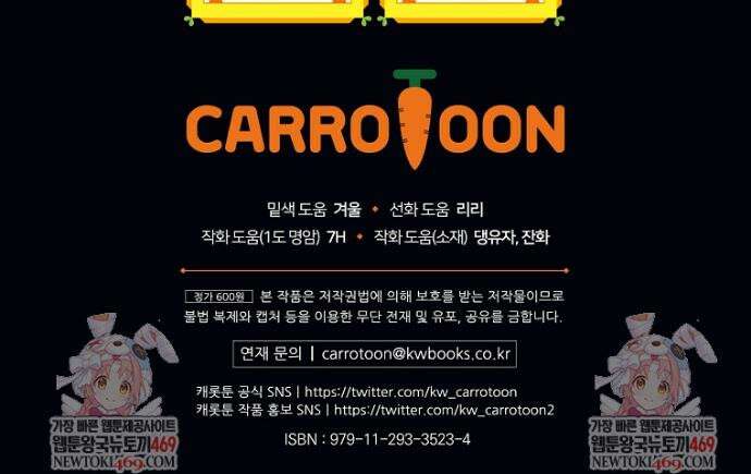 어떤 계모님의 메르헨 3부 32화 50
