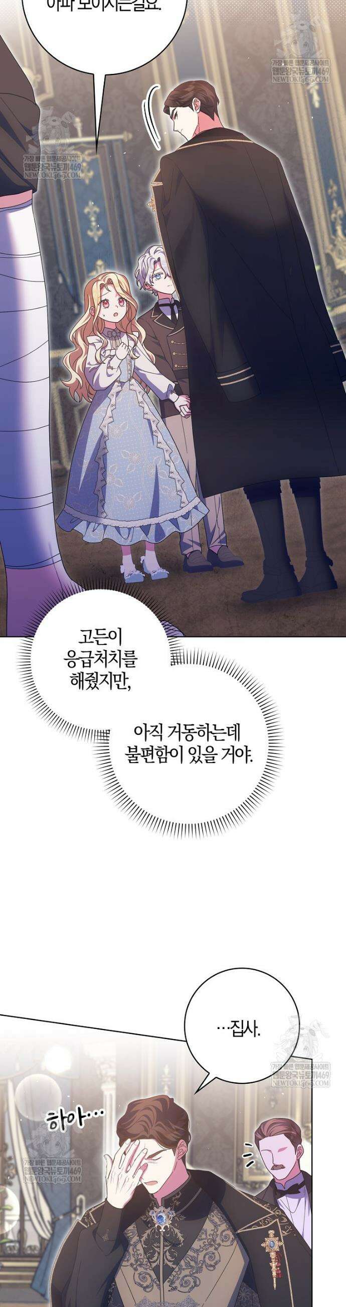 이물질은 나였다 58화 9