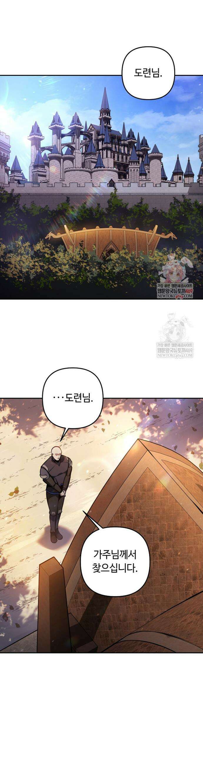 공작가에는 미친개가 산다 41화 1