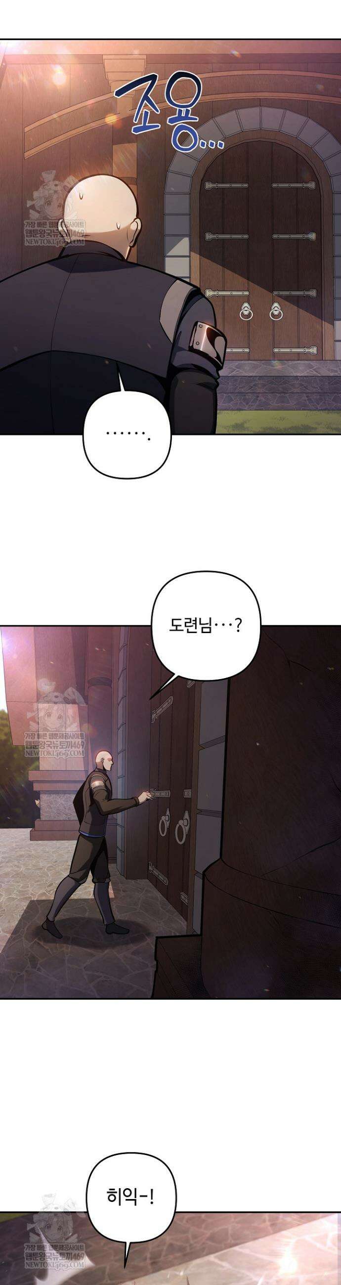 공작가에는 미친개가 산다 41화 2