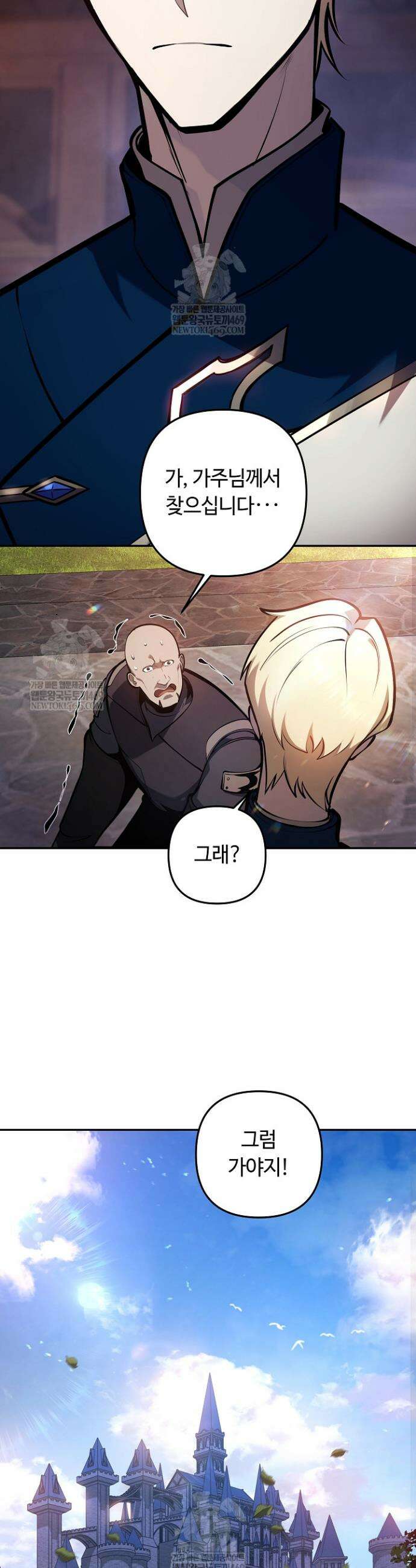공작가에는 미친개가 산다 41화 5