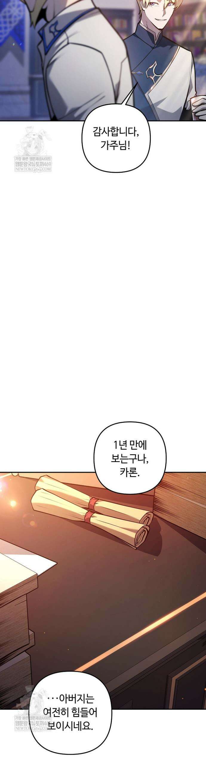 공작가에는 미친개가 산다 41화 12