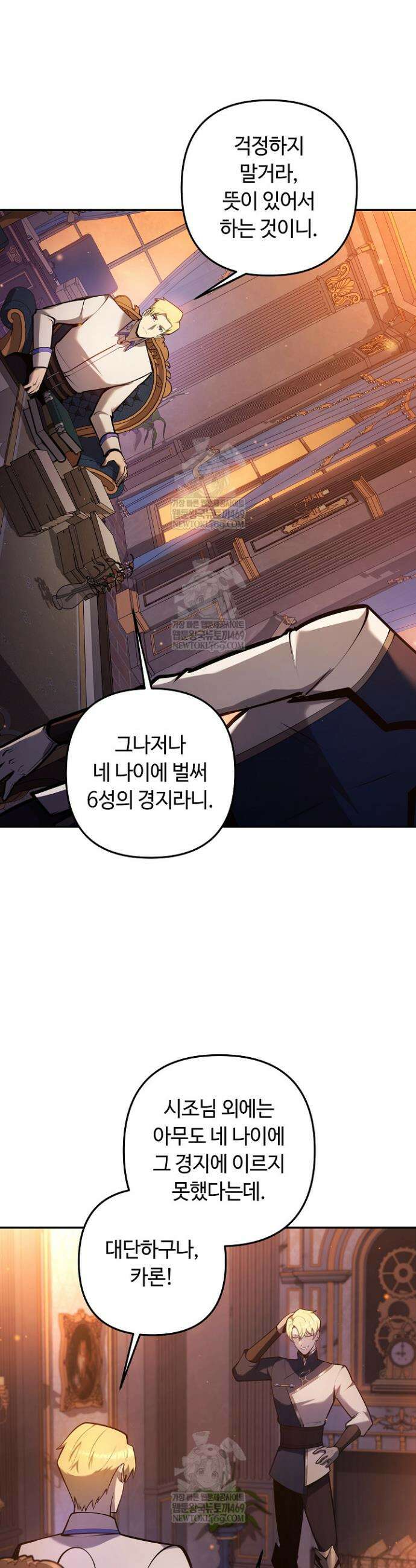 공작가에는 미친개가 산다 41화 13