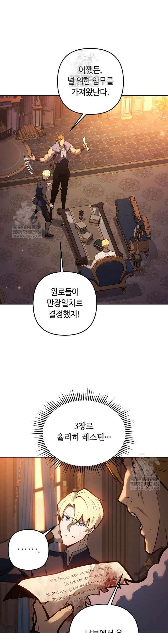 공작가에는 미친개가 산다 41화 21