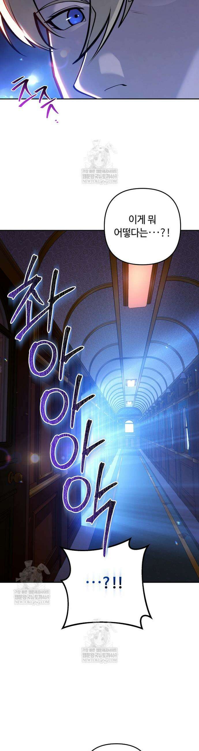 공작가에는 미친개가 산다 41화 40