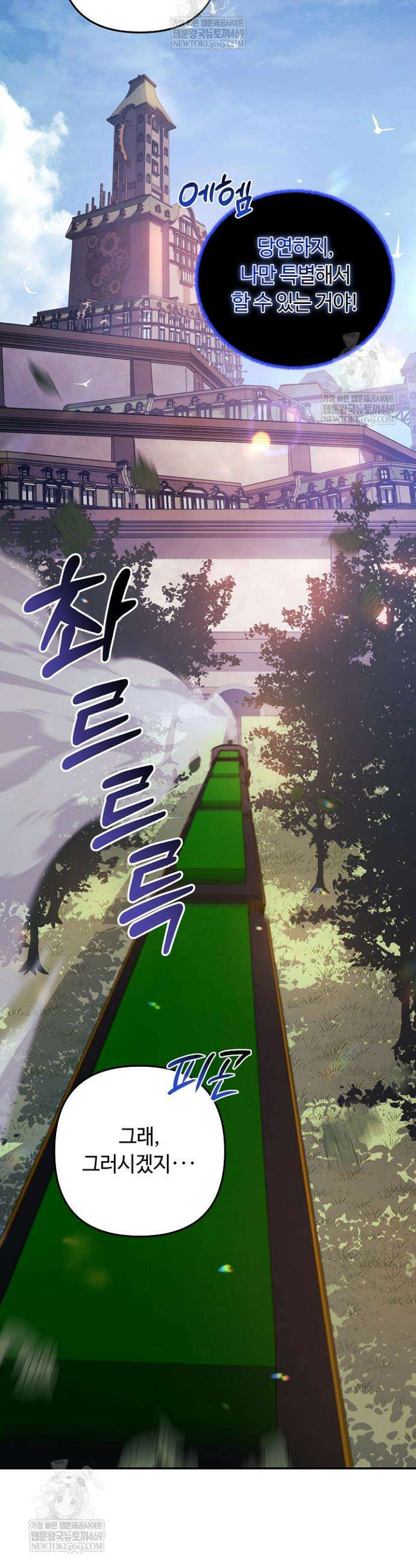 공작가에는 미친개가 산다 41화 43
