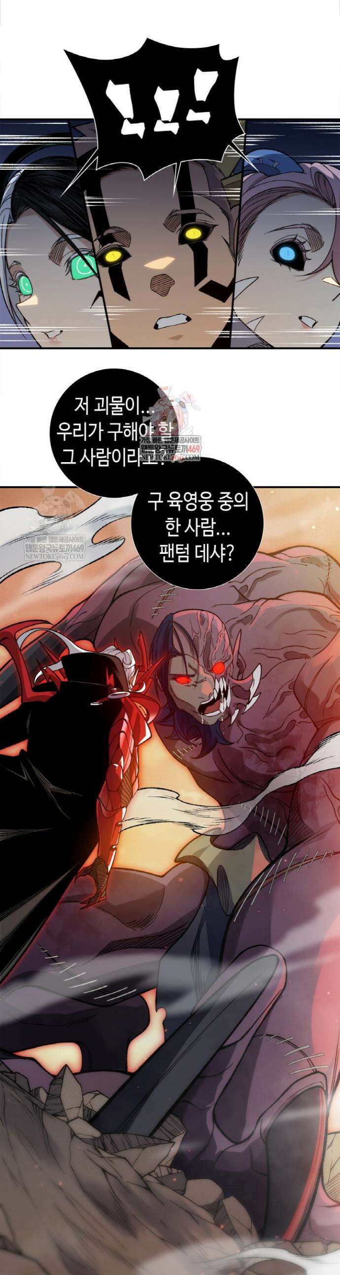 내 안에 최종보스가 들어왔다 133화 1