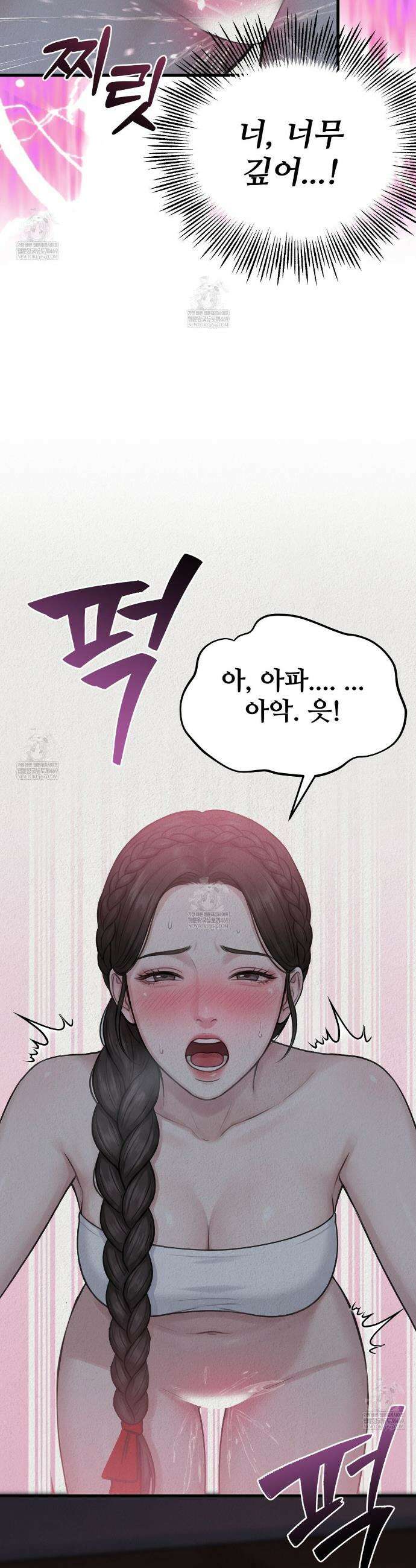 짐승의 낙원 39화(조선판 외전 4화) 22