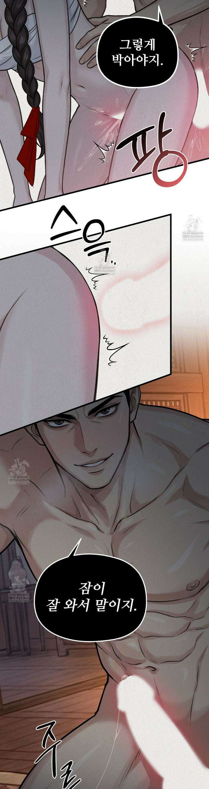 짐승의 낙원 39화(조선판 외전 4화) 24