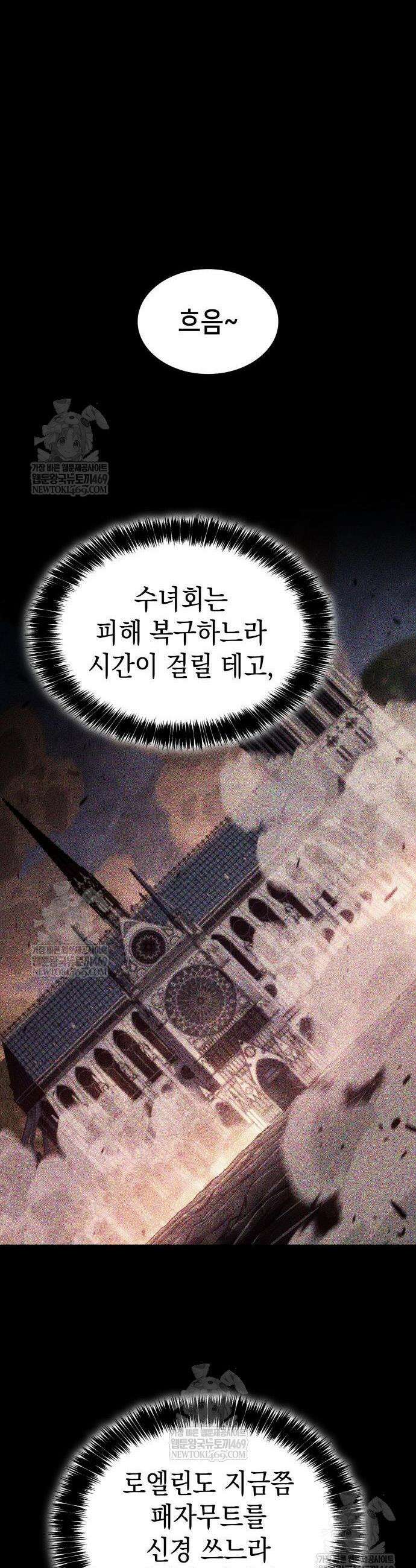 피도 눈물도 없는 용사 41화 6