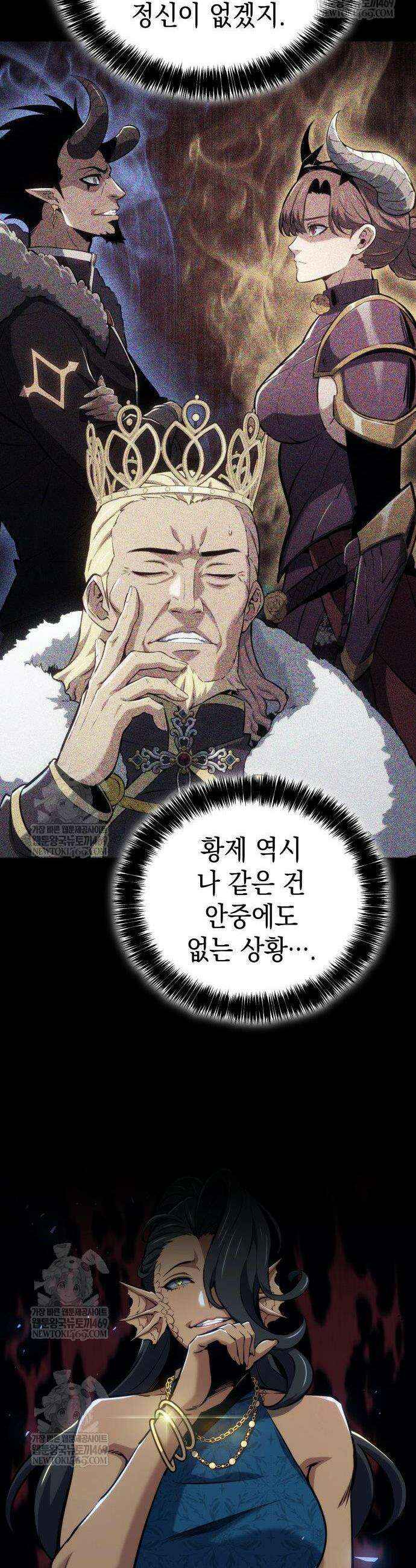 피도 눈물도 없는 용사 41화 7