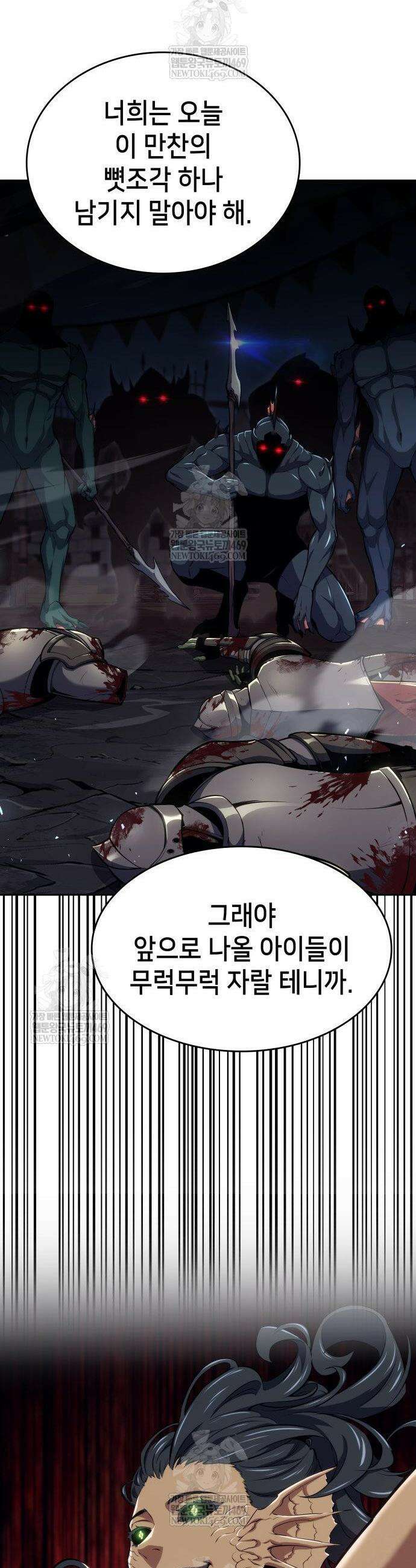 피도 눈물도 없는 용사 41화 9