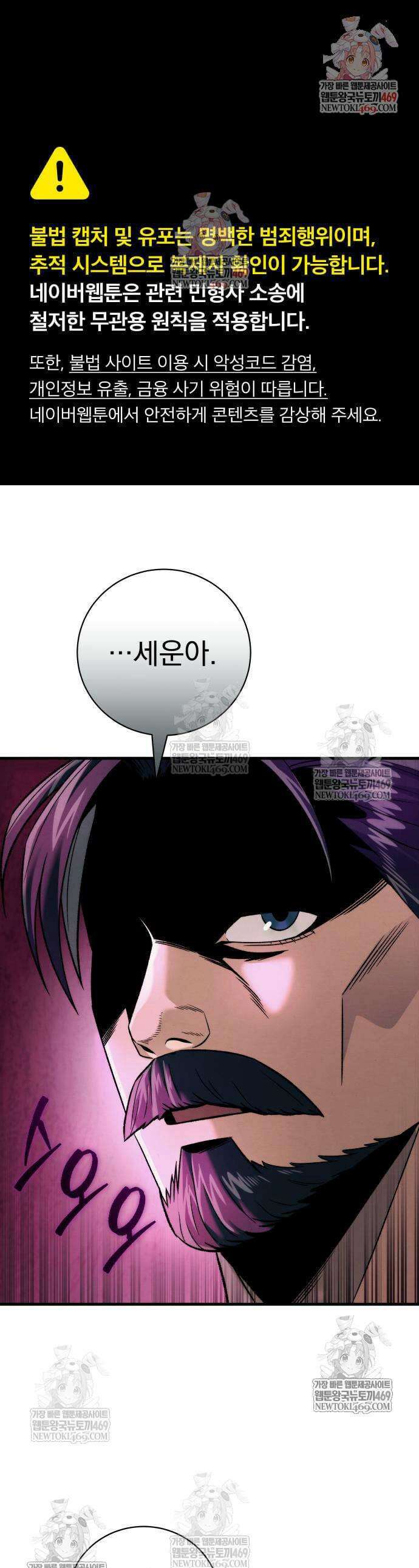 사천패왕 10화 1