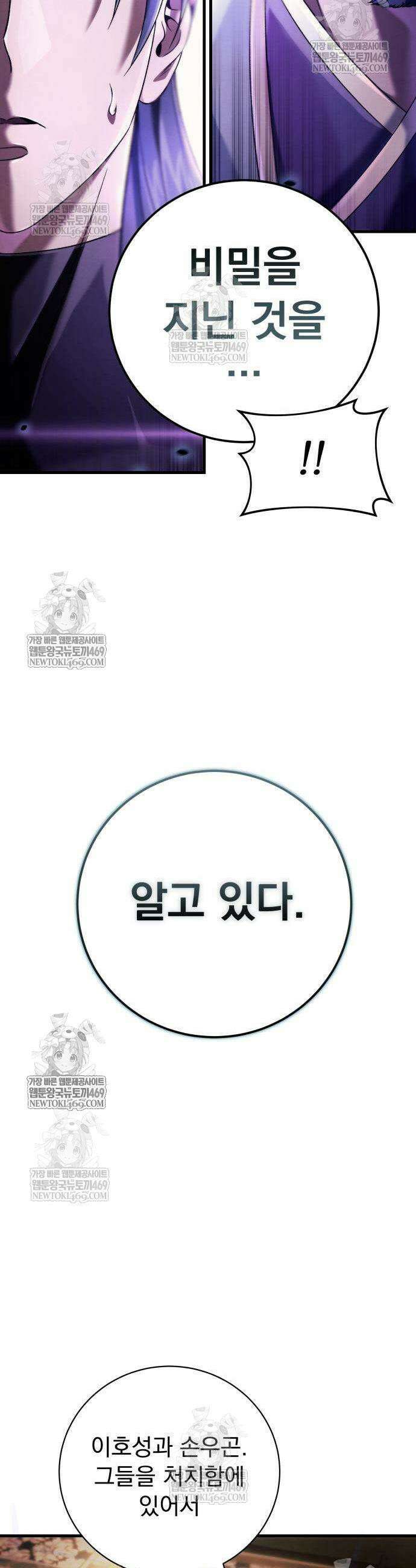 사천패왕 10화 3