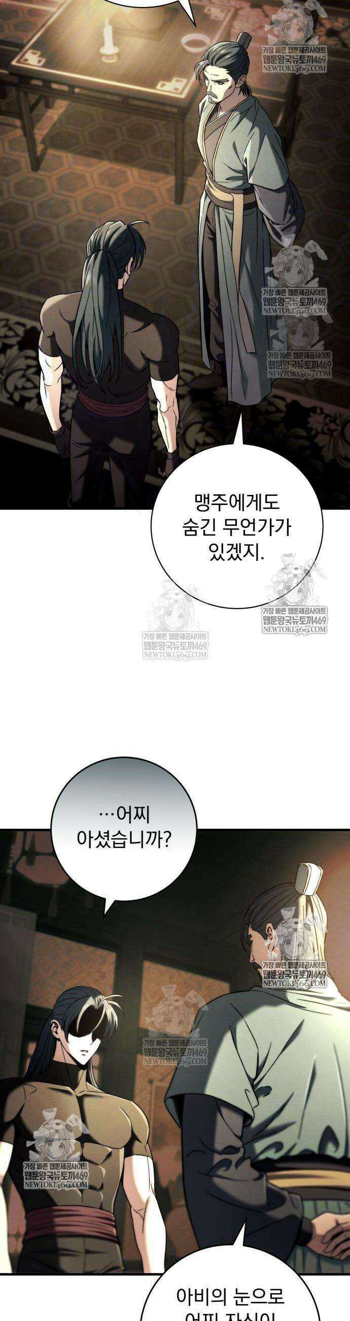 사천패왕 10화 4