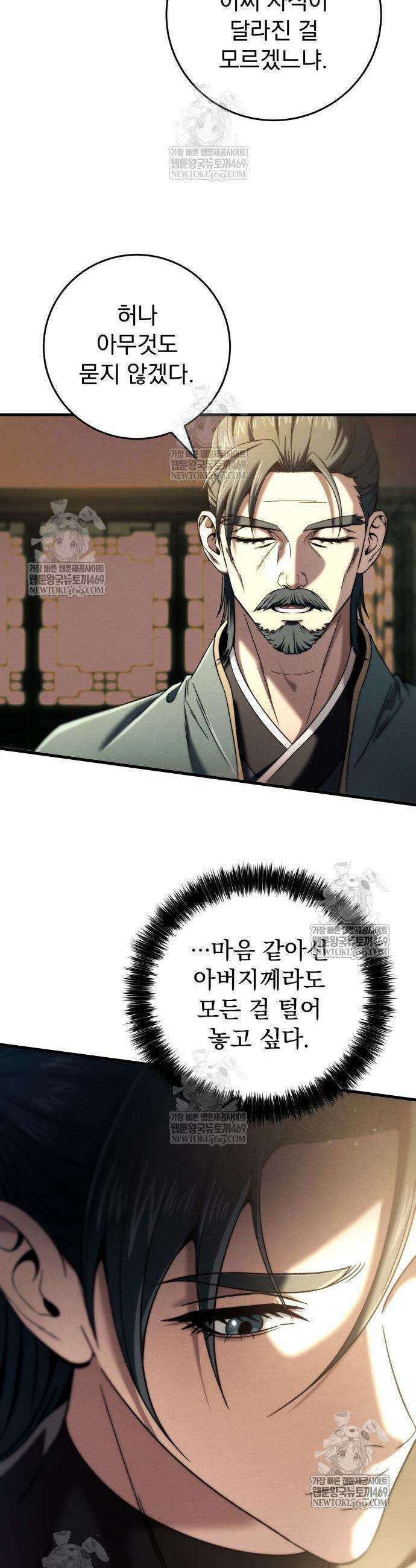 사천패왕 10화 5