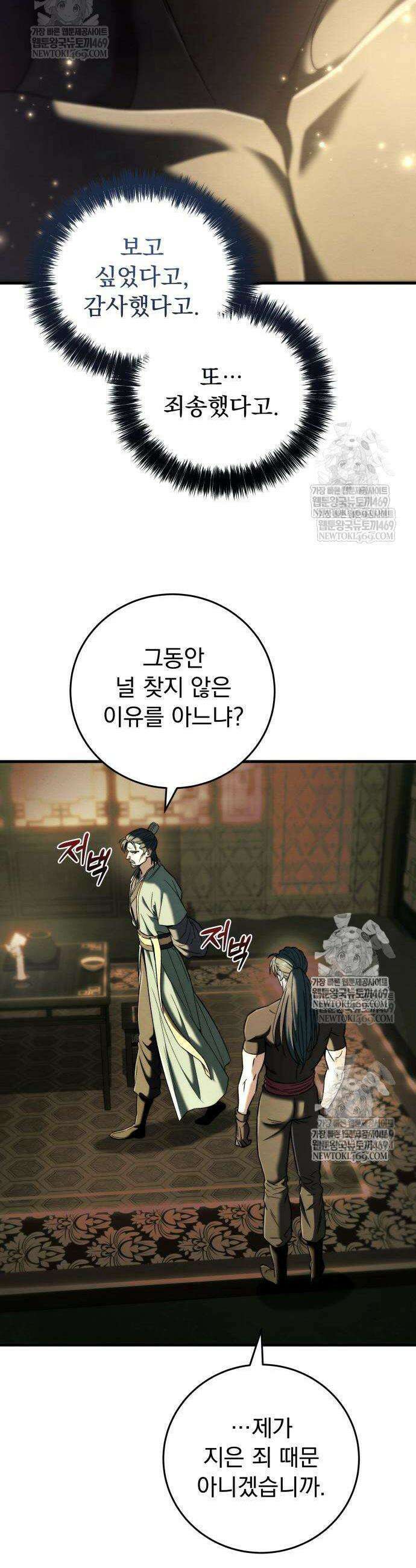 사천패왕 10화 6