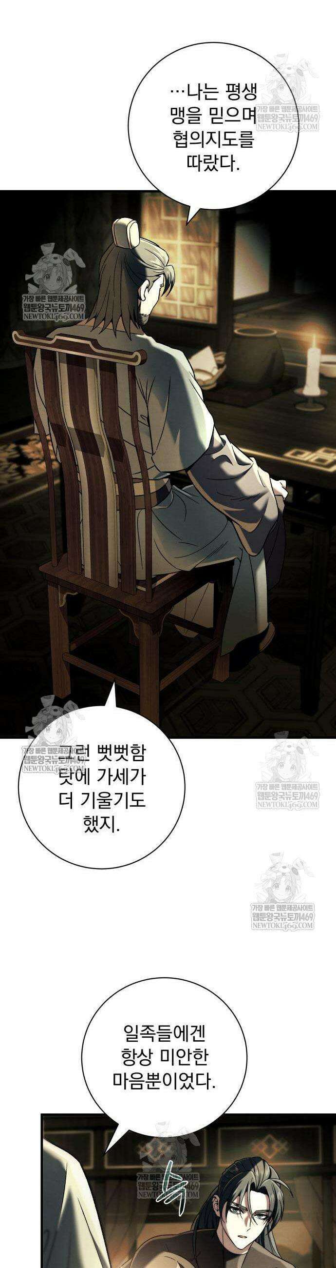 사천패왕 10화 8