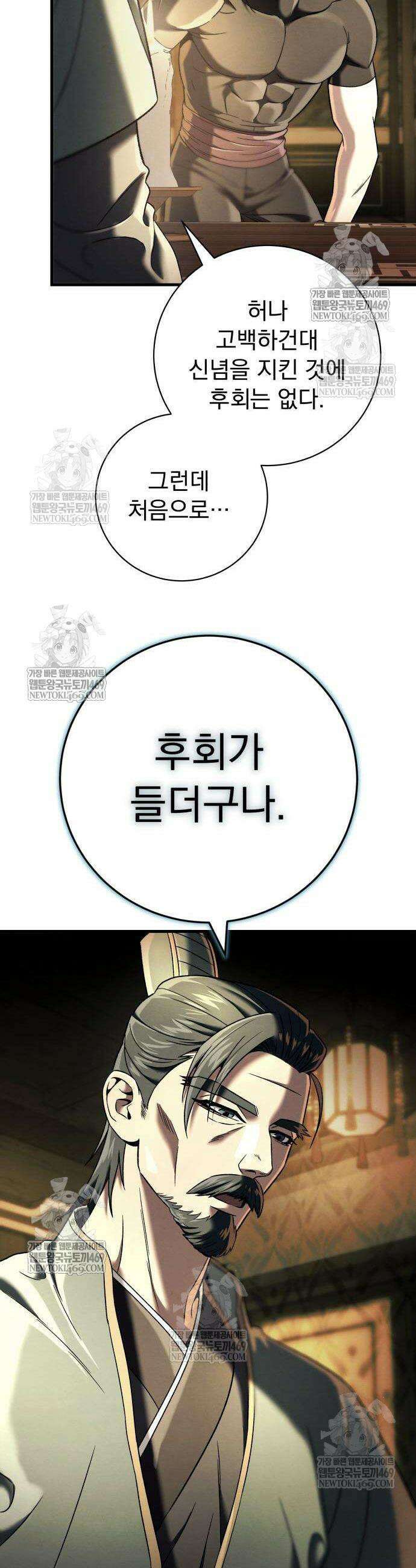 사천패왕 10화 9