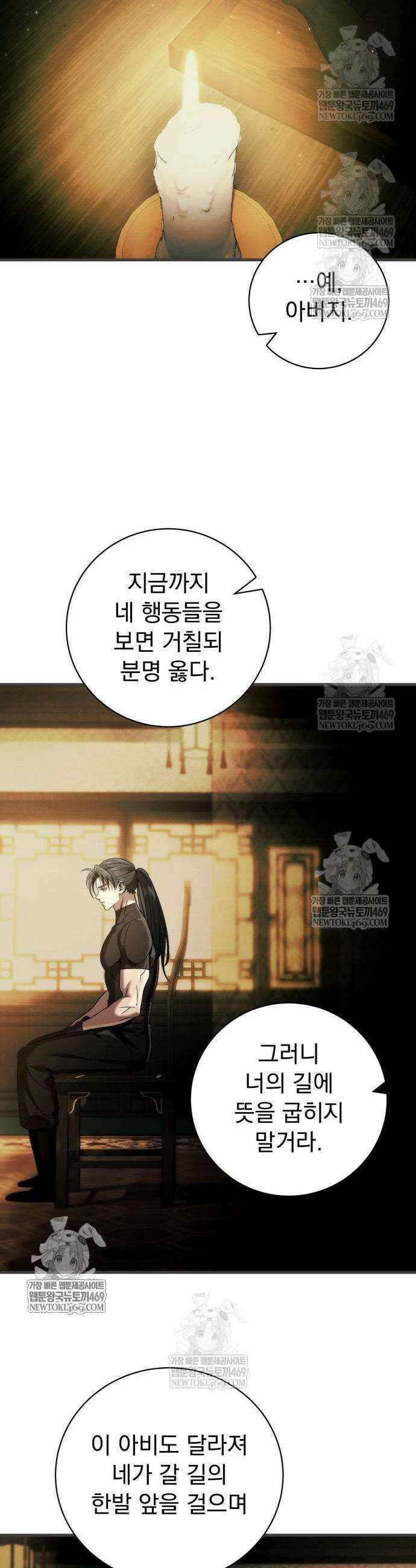 사천패왕 10화 11