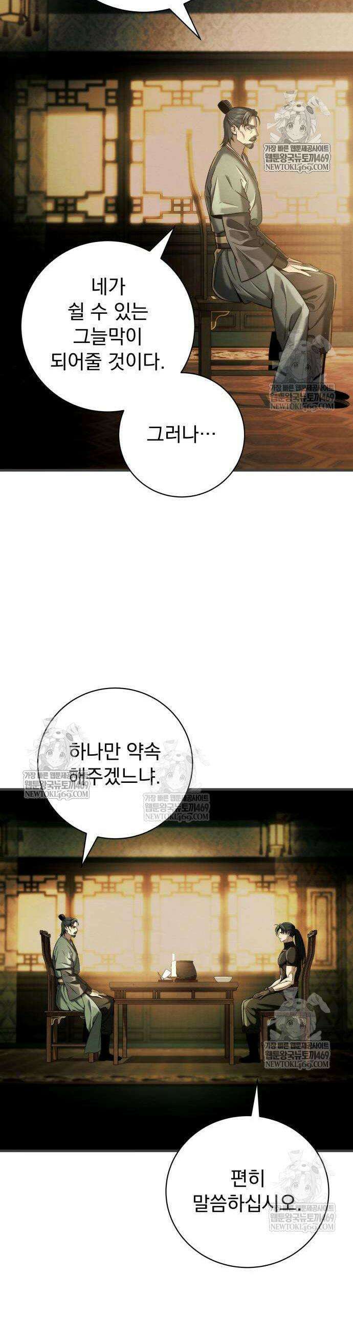 사천패왕 10화 12