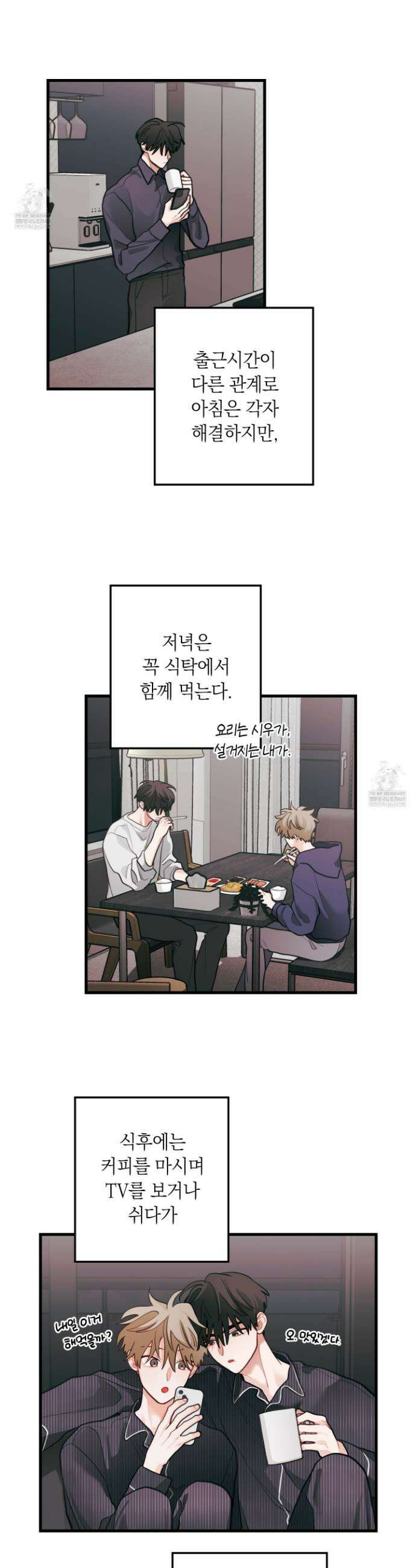 배꽃 피는 사랑 외전 5화 2