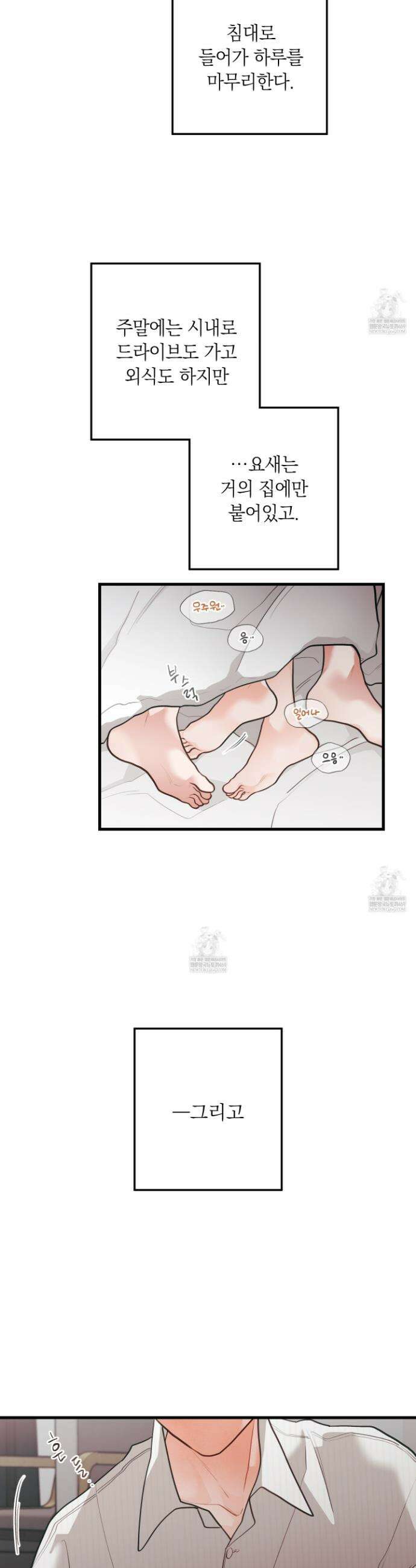배꽃 피는 사랑 외전 5화 3