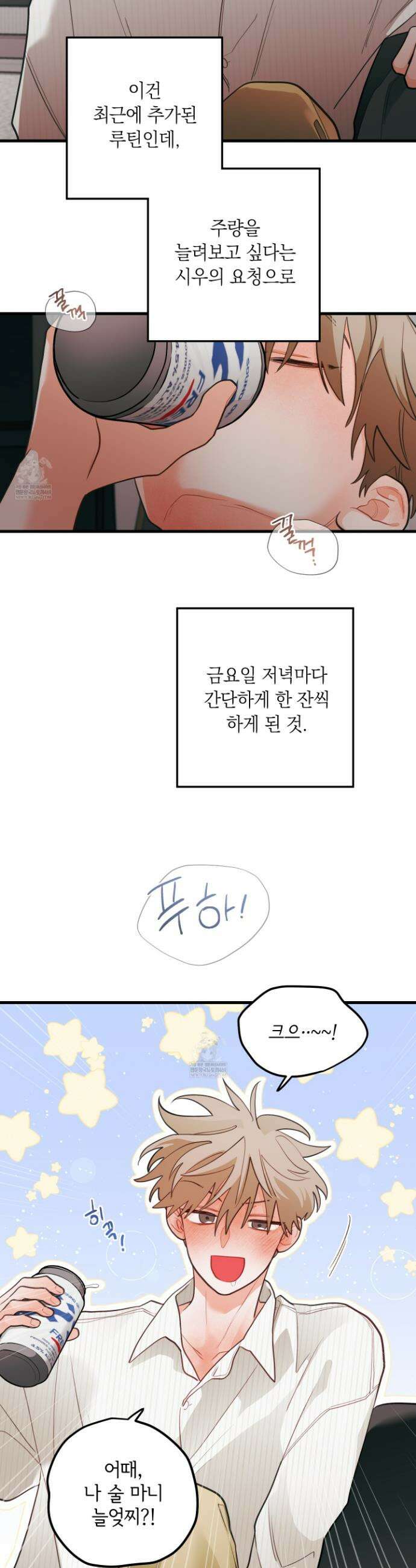 배꽃 피는 사랑 외전 5화 4