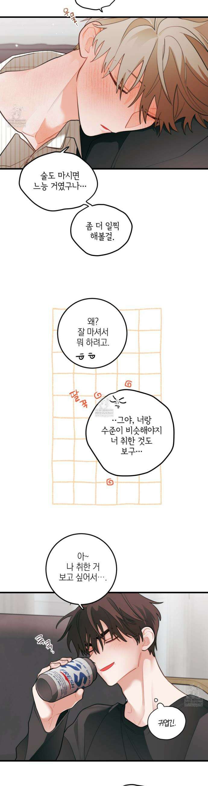 배꽃 피는 사랑 외전 5화 6
