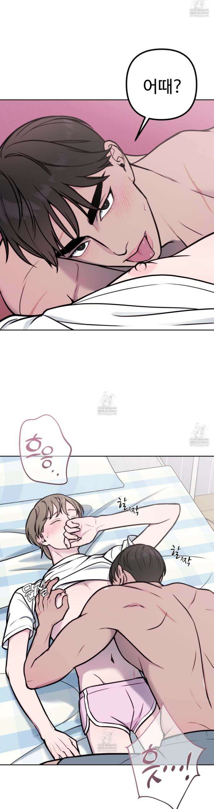 벌려요, 아저씨 17화 5