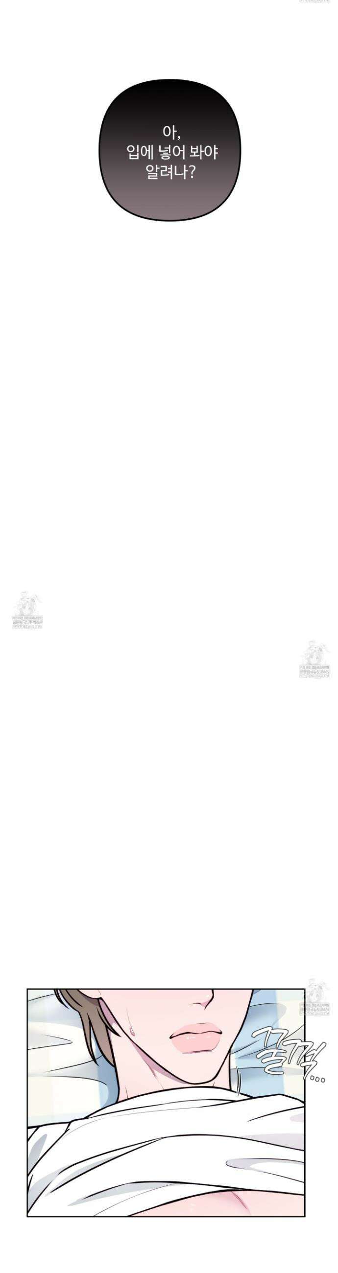 벌려요, 아저씨 17화 9