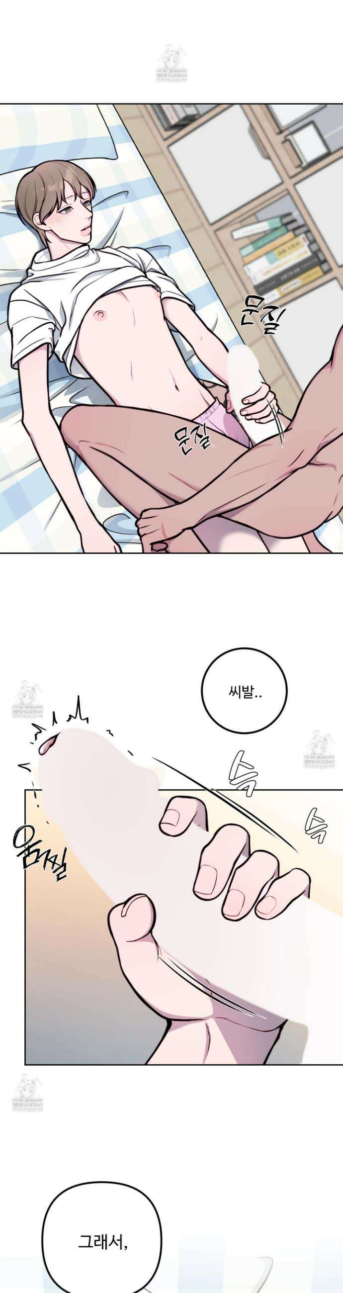 벌려요, 아저씨 17화 10