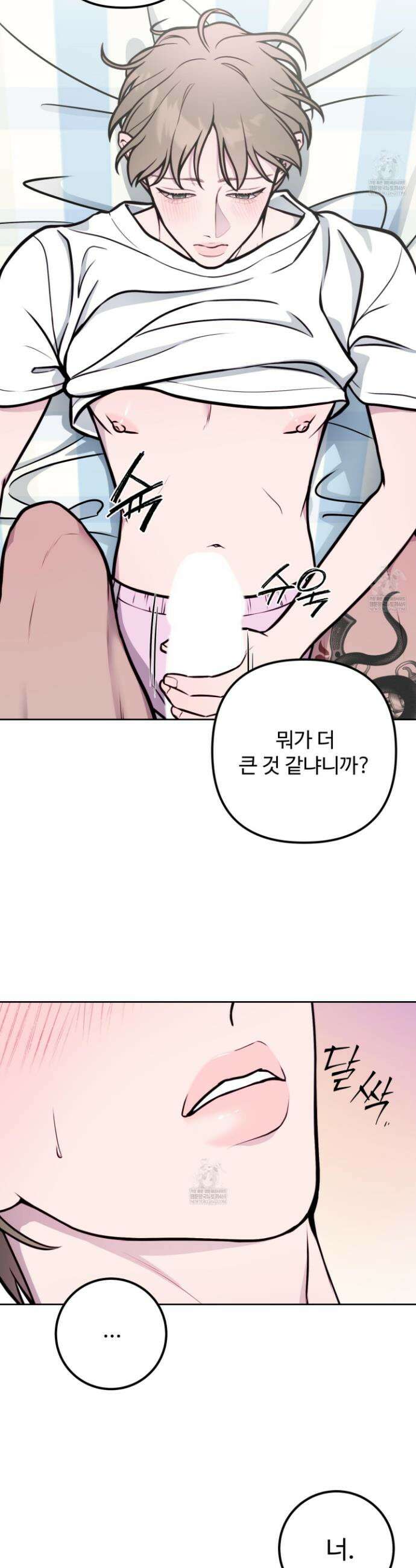 벌려요, 아저씨 17화 11