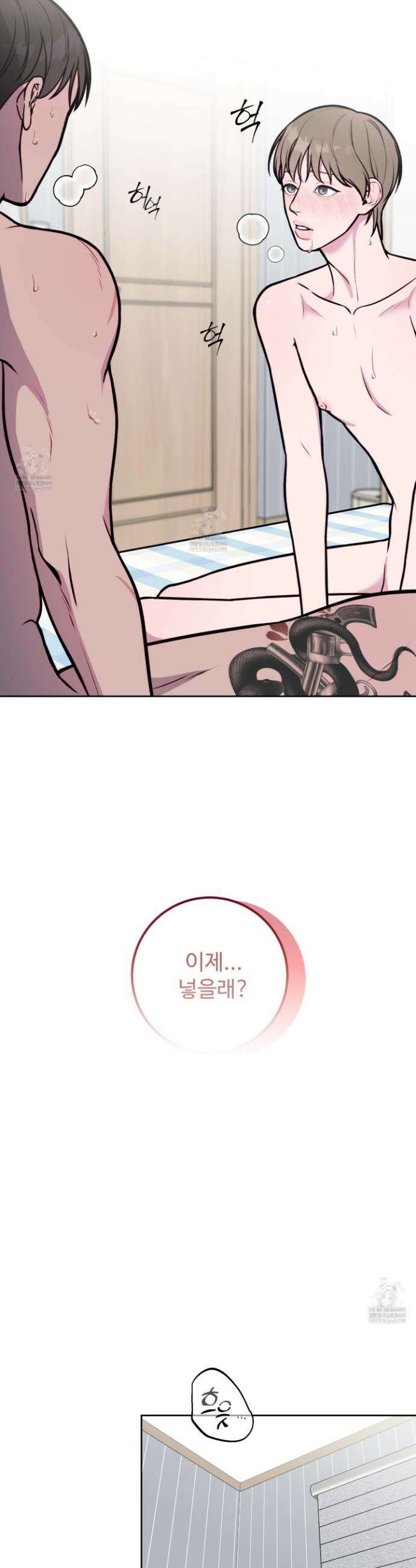 벌려요, 아저씨 17화 19