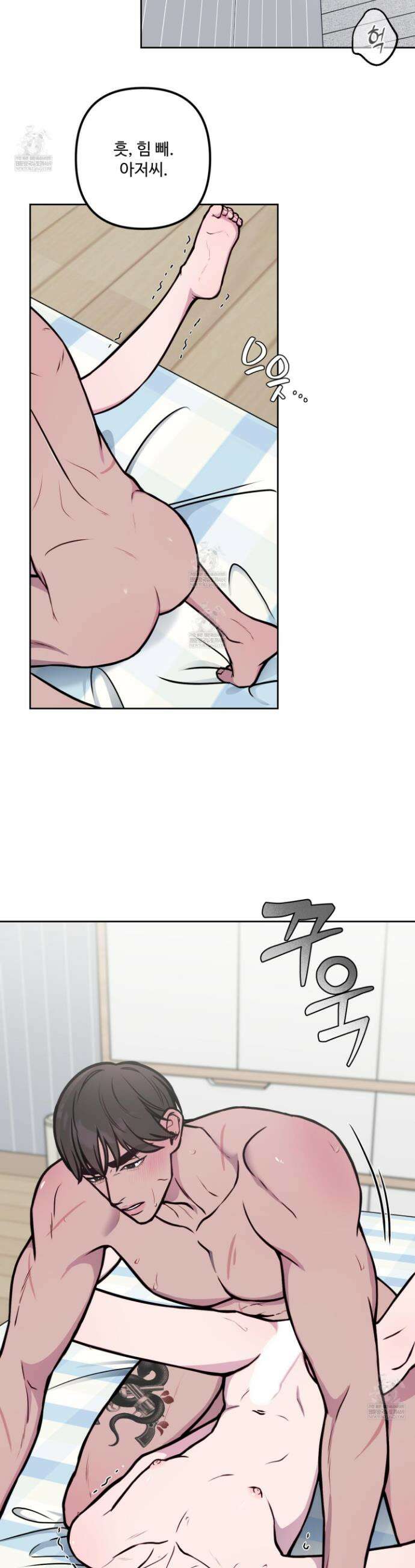 벌려요, 아저씨 17화 20