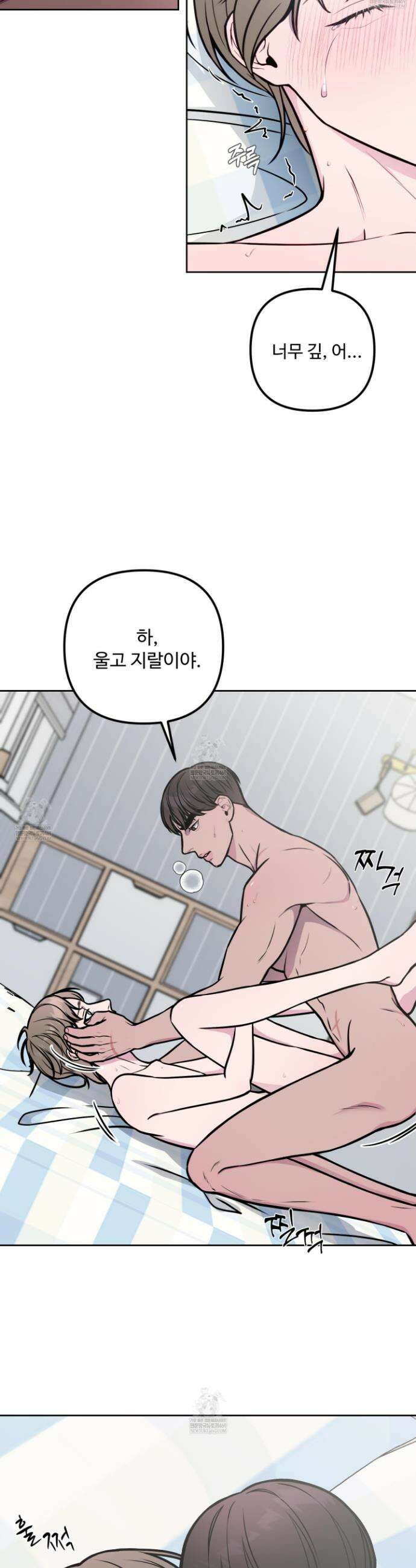 벌려요, 아저씨 17화 22