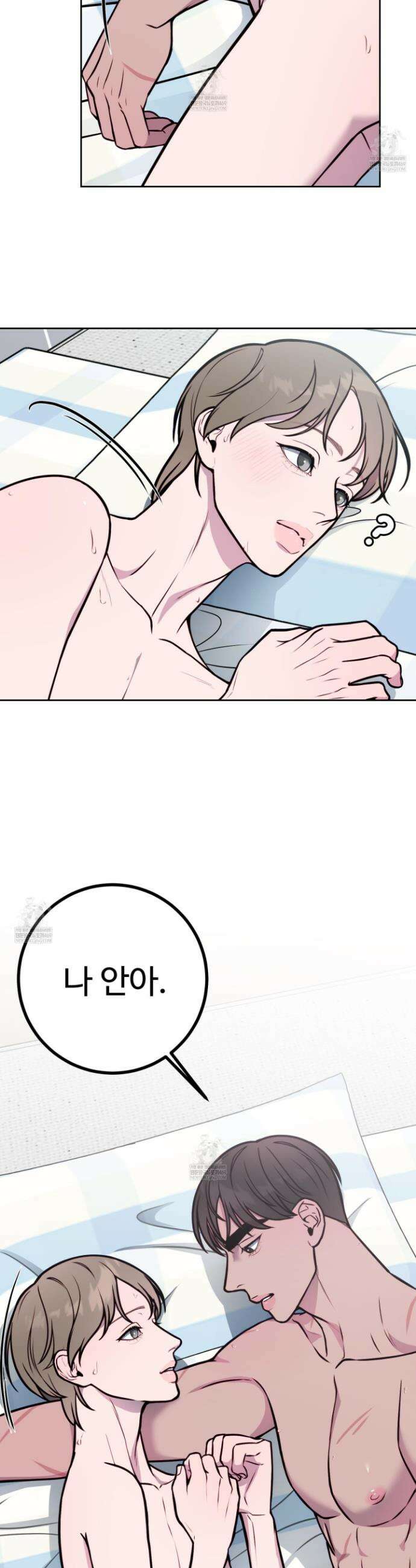 벌려요, 아저씨 17화 28