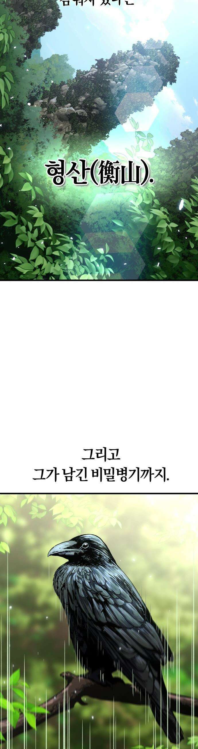 마신 [네이버] 마신 - 1화 2