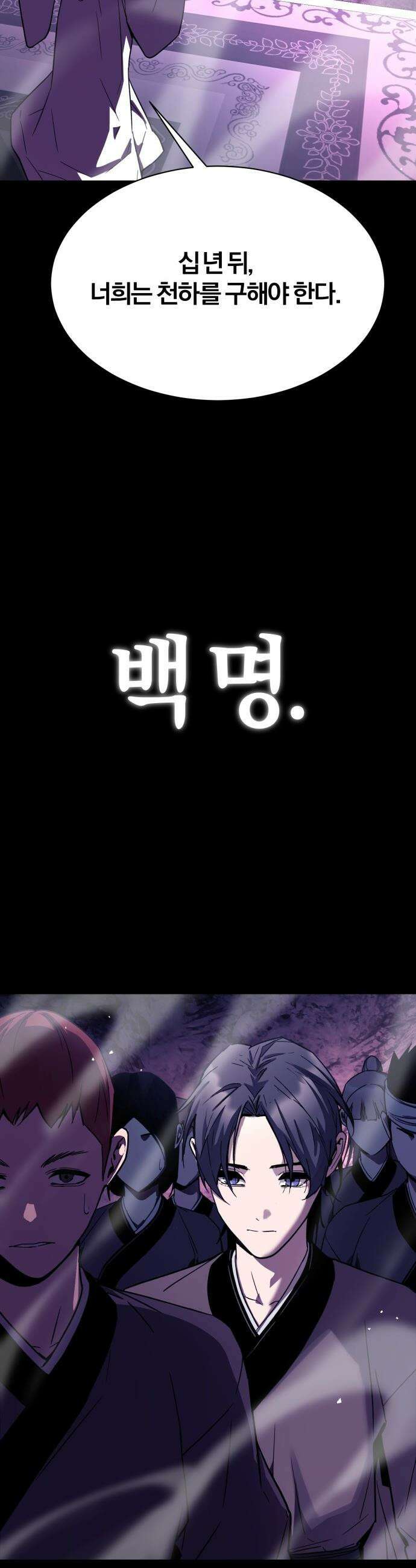 마신 [네이버] 마신 - 1화 17
