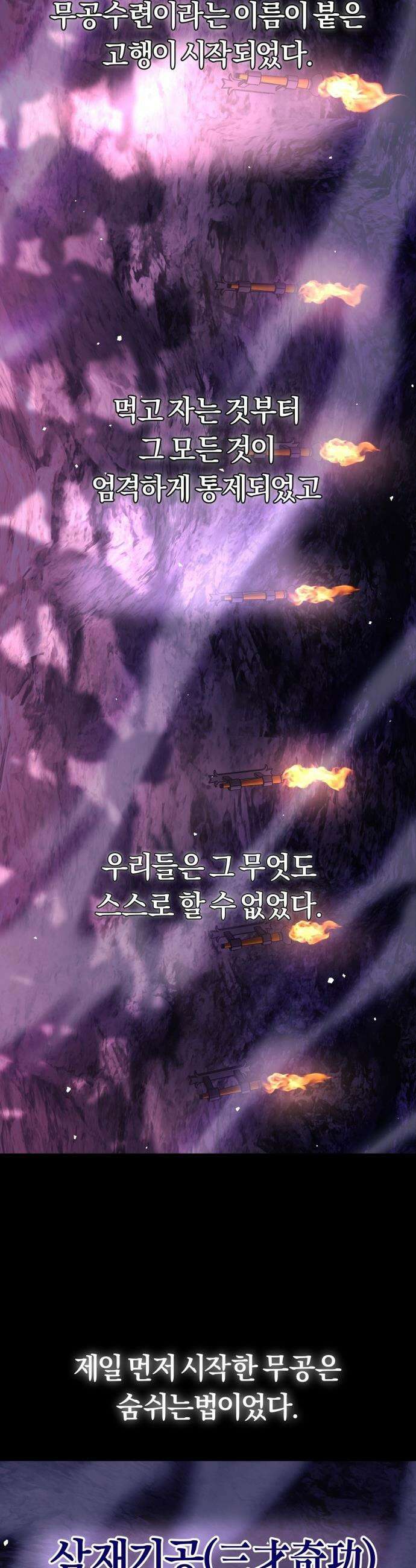 마신 [네이버] 마신 - 1화 22