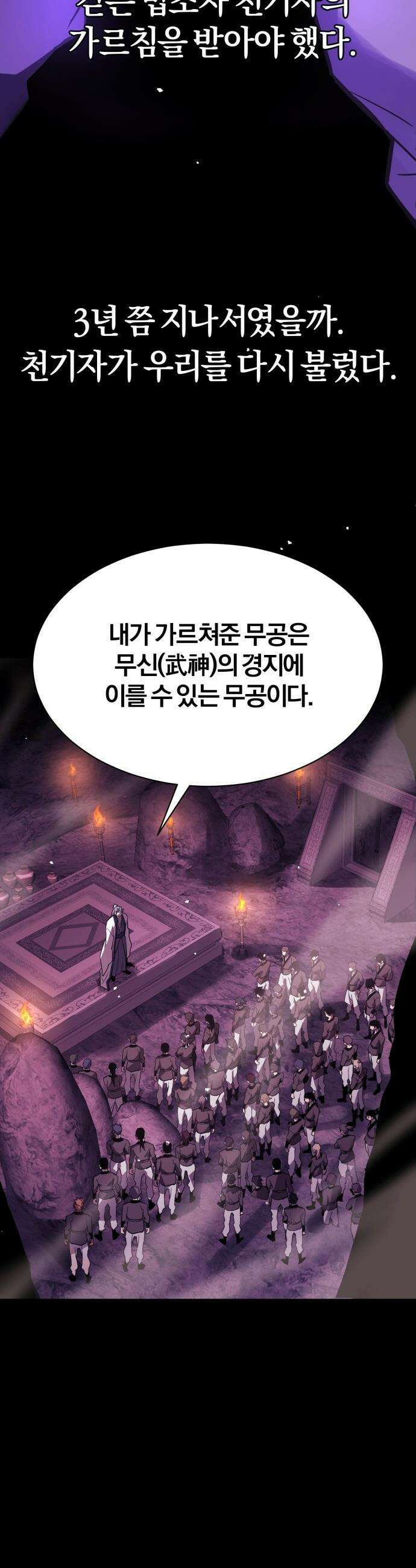 마신 [네이버] 마신 - 1화 25