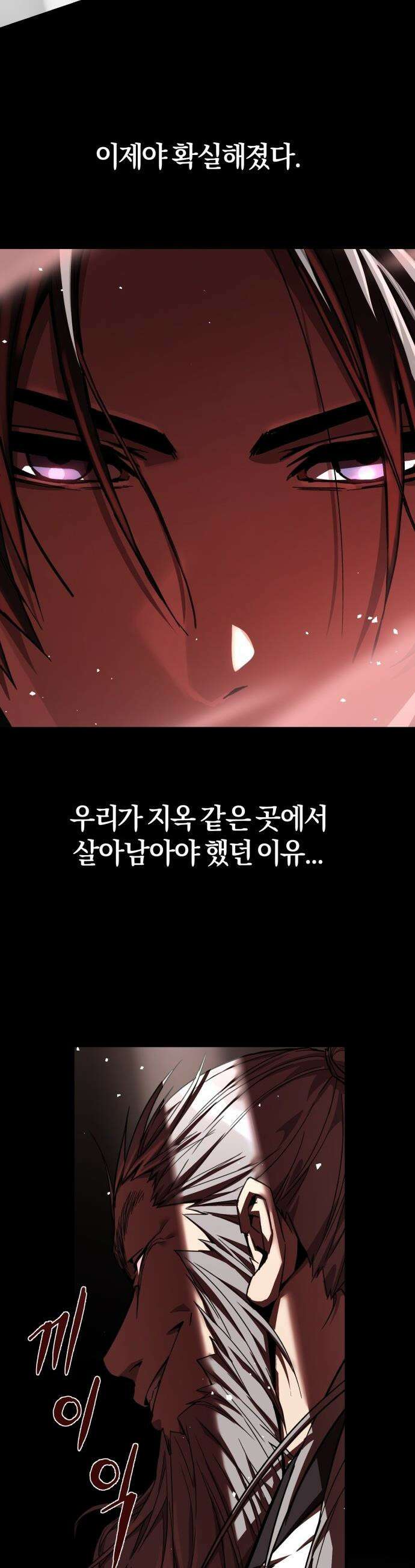 마신 [네이버] 마신 - 1화 29