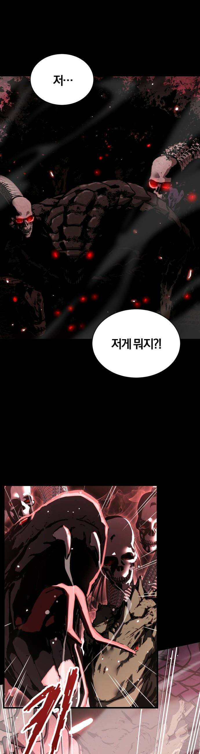 마신 [네이버] 마신 - 1화 33