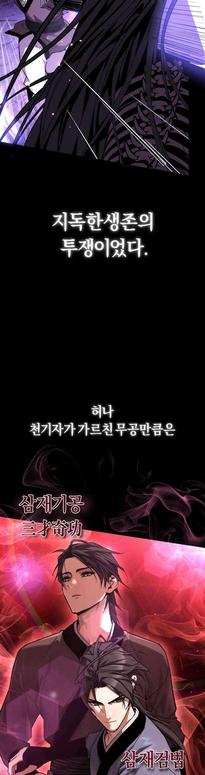 마신 [네이버] 마신 - 1화 39