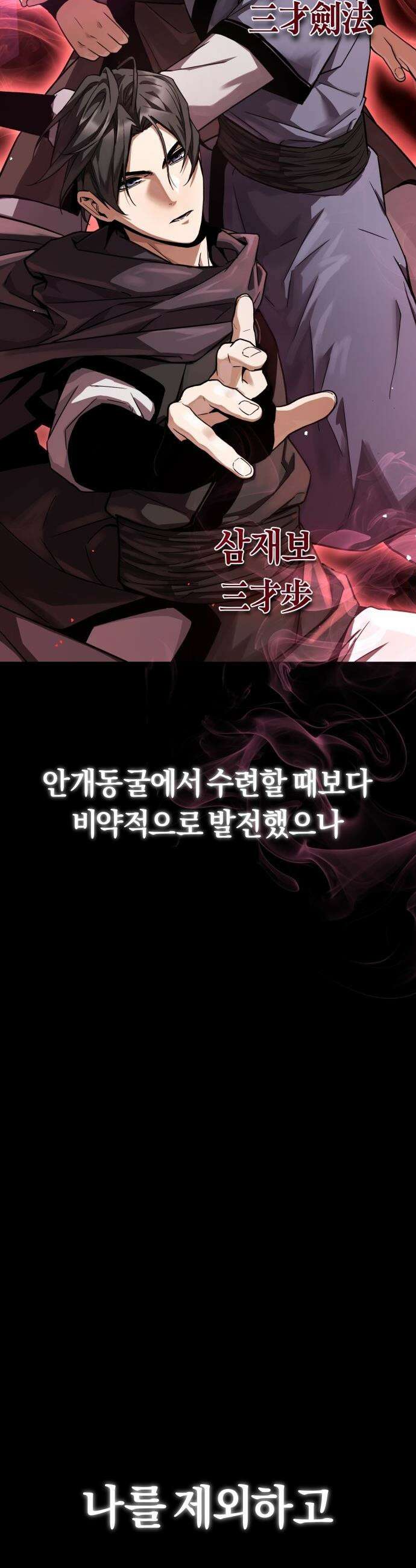마신 [네이버] 마신 - 1화 40